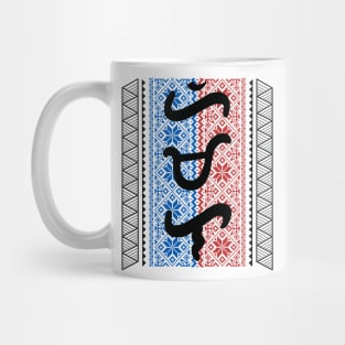 Baybayin word Himala (Miracle) Mug